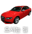 오시는 길